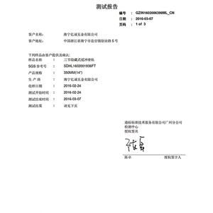 SGS 測試報告